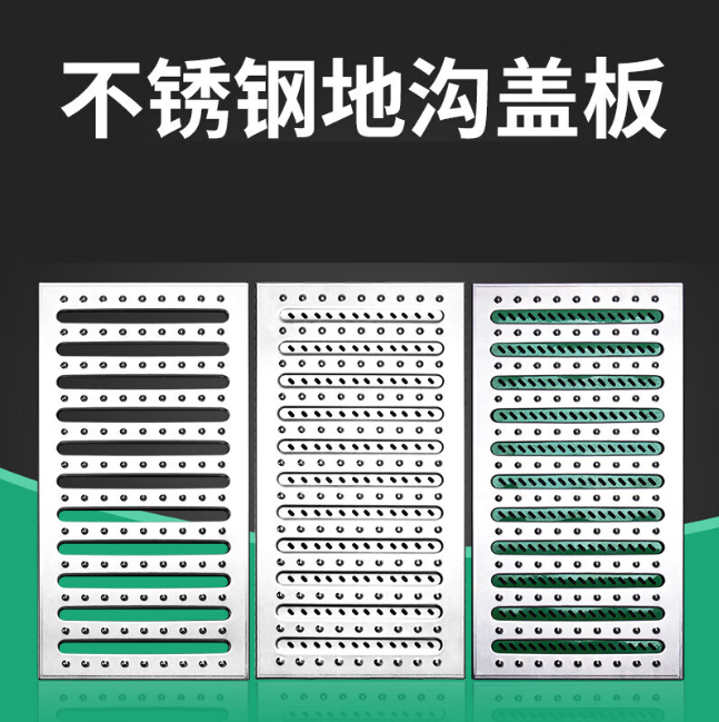 尉氏不锈钢沟盖板展示