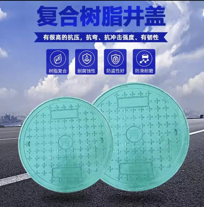 尉氏树脂复合圆井展示